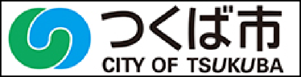 つくば市 CITY OF TSUKUBA