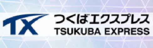 つくばエクスプレス TSUKUBA EXPRESS